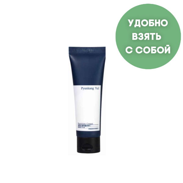 Крем для лица питательный Pyunkang Yul Nutrition Cream